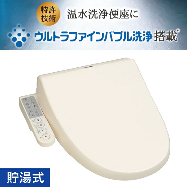 東芝 TOSHIBA 温水洗浄便座 (貯湯式) SCS-TCK920 楽天市場】【8/20限定ポイント2倍】東芝 TOSHIBA 温水洗浄便座