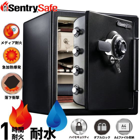 Sentry 耐火・耐水御金蔵 ダイヤル・チューブラーキー式 1第四次元耐火 媒体耐火 A4大きさ納める可 セントリー ビッグ雄捩子つづき物 JFW123DE 黒いこと