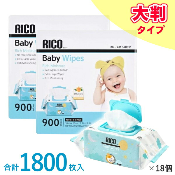 おしりふき RICO 乳飲み子用 1800枚 大判 蓋つき 無芳ばしさ 高保湿 900枚 ×2 Baby Wipes リコ おしり拭き お尻拭き 蓋付き添い人おしりふき 乳飲み子 大静電容量 100枚 × 18個