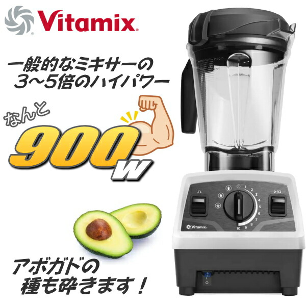 楽天市場】（バイタミックス E520 VM0202A ブレンダー 本体）vitamix