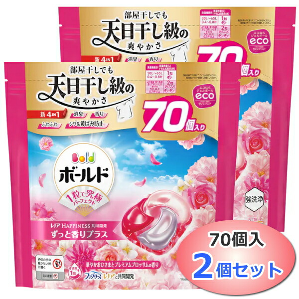 楽天市場】【70個入×2個セット】P&G ボールド ジェルボール 4D