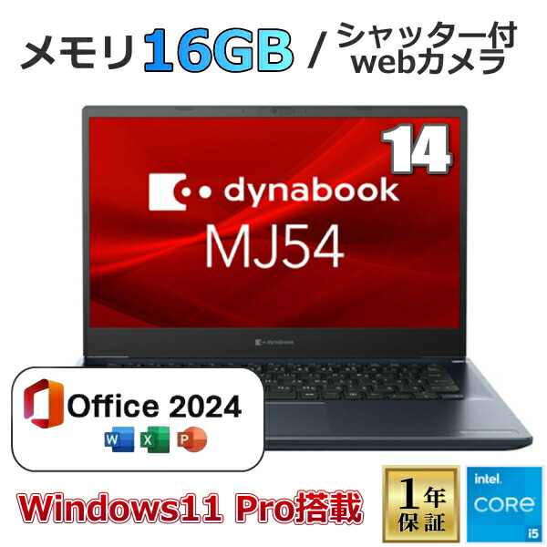 楽天市場】【Microsoft Officeセット】dynabook G83/MY A6G4MYH8321A