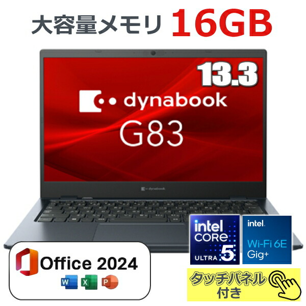 楽天市場】dynabook G83 A6G4MYH7321A ノートパソコン Windows11