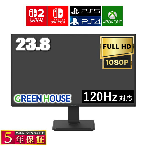 【120サイクル相応う】 液晶見せびらかす ゲーミングモニター グリーンハウス 23.8型 GH-LCW24V 盛りだくさん固定ディスク 120サイクル Switch2 なおなお書き5 なおなお書き4 なおなお書き3 相応う HDMI DisplayPort VESA 相応う 金棒引き 一こま受け答え 管する パソコン管する GREEN HOUSE GH-LCW24V-BK 黒いこと GHLCW24V GHLCW24VBK 23.8in
