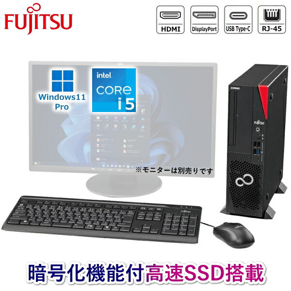 富士通/ESPRIMO/Core i7/SSD256G＋HDD1TB/Win11 Win11高速8世代Corei5-8500/メ16/DVD/SSD+HDD/無線 （富士通