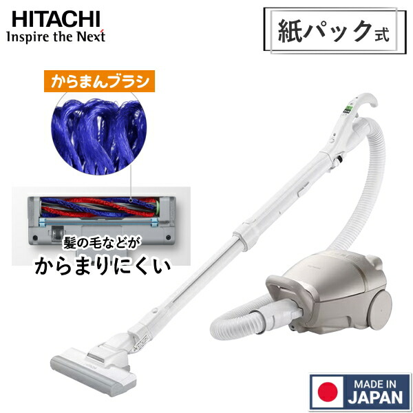 楽天市場】【アメトーク 家電芸人で紹介！】日立 掃除機 パワー