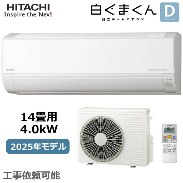 楽天市場】日立 ルームエアコン 冷暖房 主に14畳 RAS-DR4025D-W 単相