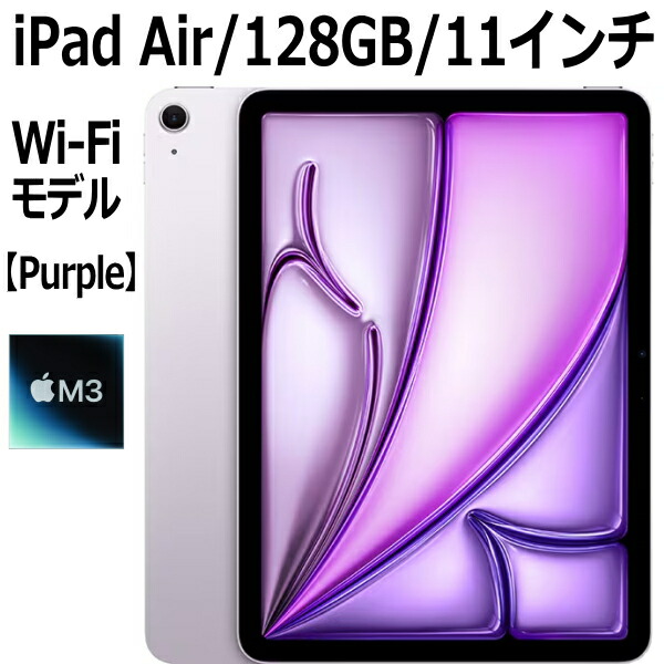 2ミス 第7世代 iPad Air（M3）128GB 楽天市場】【3月12日発売新製品】Apple iPad Air 第7世代 11