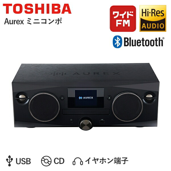 Aurex スタック型オーディオシステム 楽天市場】(長期無料保証)AUREX CD/FMワイヤレススピーカー