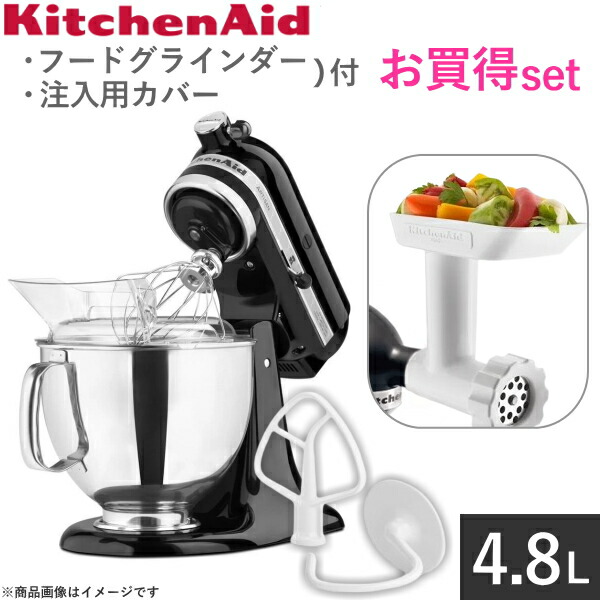 楽天市場】キッチンエイドスタンドミキサー用ボウルセット キッチン