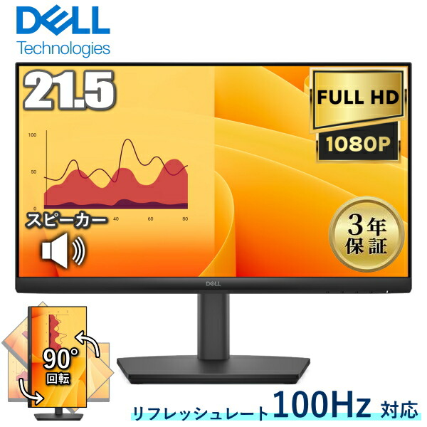 楽天市場】Dell Pro 22モニター 液晶モニター E2225HM 21.5型 フルHD