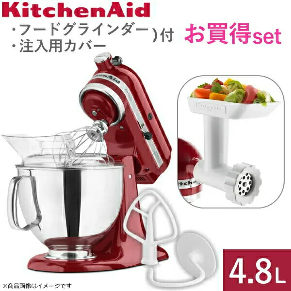 楽天市場】キッチンエイド アルチザン スタンドミキサー 4.8L