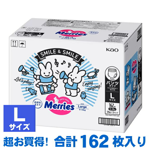 楽天市場】メリーズ さらさらエアスルー Lサイズ (9～14kg)162枚