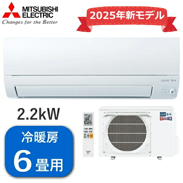楽天市場】[MSZ-XD2526-W] XDシリーズ ズバ暖 霧ヶ峰 三菱 ルーム 