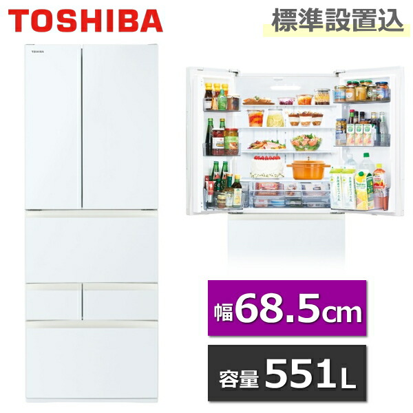 楽天市場】【標準設置費込】東芝 冷蔵庫 幅65cm 6ドア 509L 自動