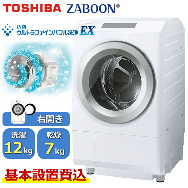 楽天市場】【標準設置費込】東芝 ドラム式 TW-127XP5L(W) 洗濯乾燥機