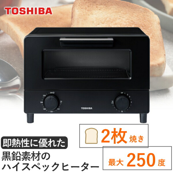 【美品】TOSHIBA BigSnack トースター 1800W HTR-90A 美品】TOSHIBA BigSnack トースター 1800W HTR-90A（【楽天市場