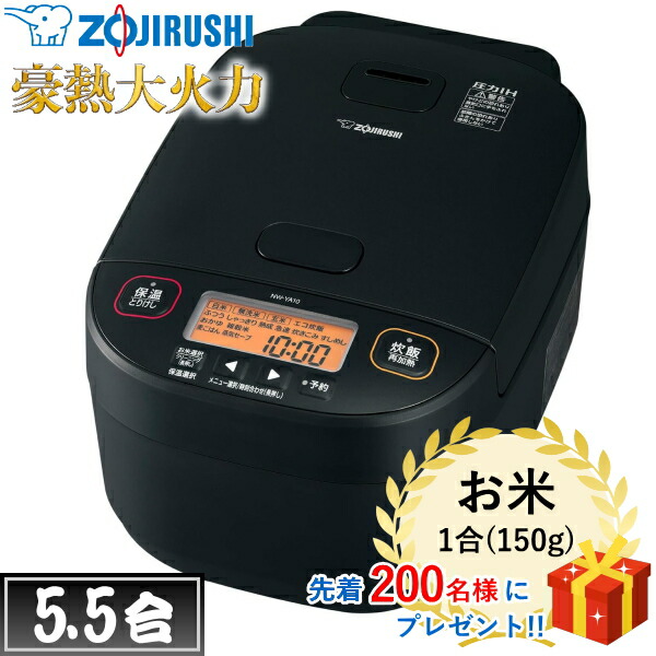 象印炊飯器 豪熱大火力 5.5合炊き 圧力IH NW-YA10 象印、“豪熱大火力”でふっくらおいしくする炊飯器 - 家電 Watch