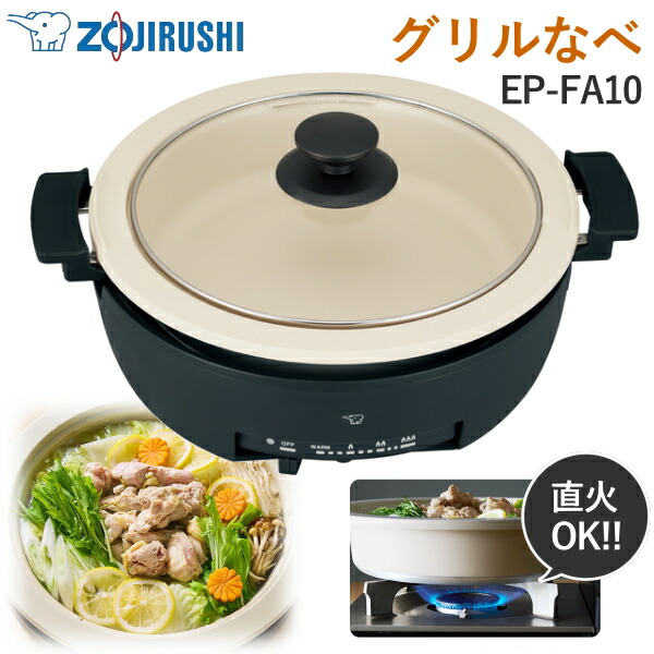 楽天市場】半 額 &200円OFF 10(火)0時～ 象印 グリル なべ グリル