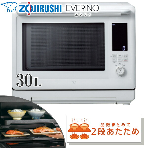 楽天市場】【9月1日発売】象印 オーブンレンジ 30L ES-LA30 オーブン