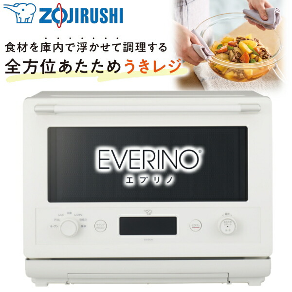 楽天市場】【400円OFFクーポン☆くらしに＋】 オーブンレンジ