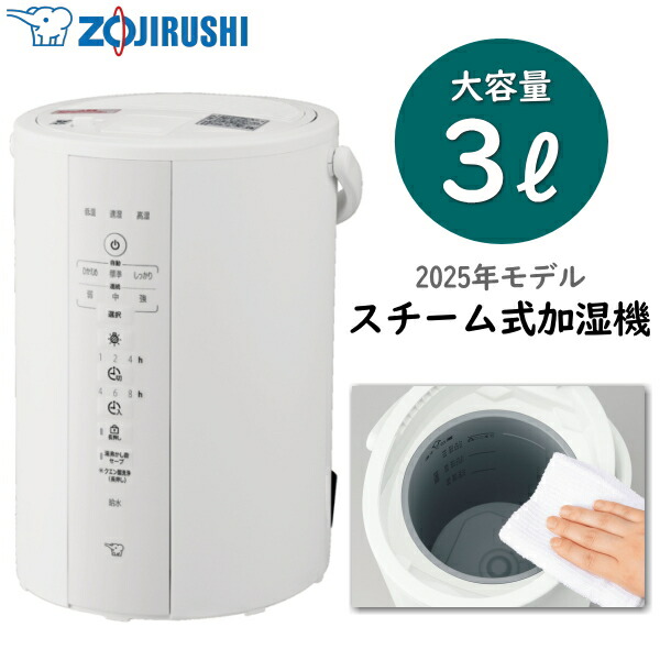 楽天市場】象印 加湿器 3.0L スチーム式 EE-DC35-HA グレー (木造6畳