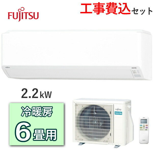 外機のみ　エアコン　富士通　ノクリア　10〜15畳　12畳　2020年 楽天市場】富士通ゼネラル エアコン ノクリア AS-C255S 主に8畳