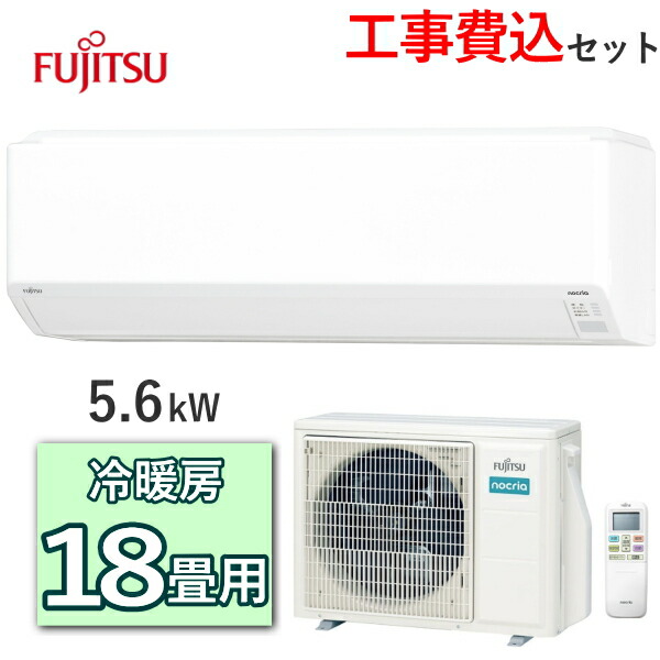 楽天市場】【工事費込み】 富士通ゼネラル エアコン ノクリア AS