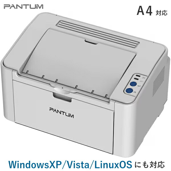 印刷工 A4  P2500 Windows 11/10相応う A4印刷機 レーザ印刷機 A4モノクロレーザープリンター  PANTUM パンタム パウダーコンパクト 省空白文字