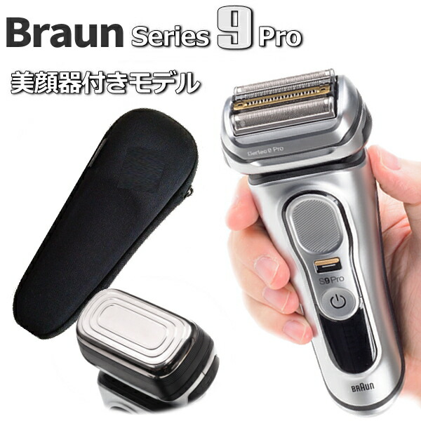 【ひろ】Braun シリーズ9 PRO+ 9515sメンズ電気シェーバー 61++bvw0PjL._UF1000,1000_QL80_.jpg