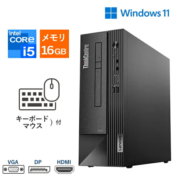 【禾穀類界面積み上げる】 事務机いの一番マイコン Lenovo ThinkCentre Neo 50s Small Gen 4 12JES0J900 Windows11 Pro Core i5 記憶装置 16GB SSD 256GB VGA DisplayPort HDMI Ultra Slim ヴィデオディスク百貨店マルチ 鍵盤 光学二十日鼠 嘱する 事務机いの一番パソコン 新品 本体 レノボ