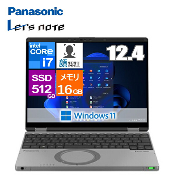 楽天市場】【新品】Panasonic Let's note SR4 (Core i7-1360P 16GB