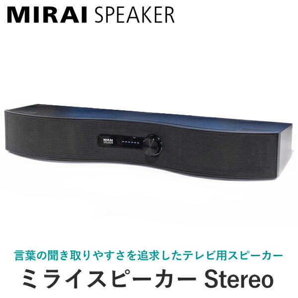MIRAI speaker HOME ミライ スピーカー ホーム サウンドファン 42881-53-