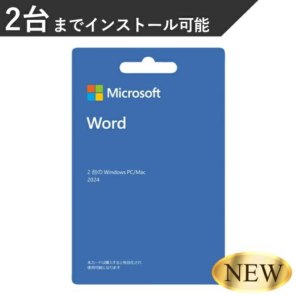 Microsoft Word 2024 POSA Windows Mac 2台 のパソコンにとり備える能力のある 単語 POSA歌留多 POSA歌留多版 マイクロソフト