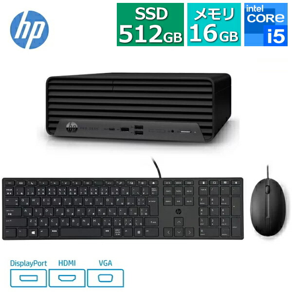 【完動品】HP Pro SFF 400 G9 Desktop PC　0001 HP Pro SFF 400 G9（インテル第14世代プロセッサー搭載モデル）製品
