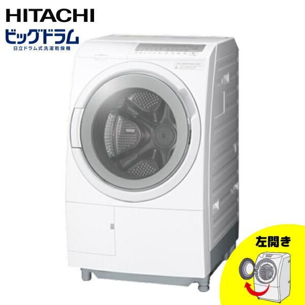 楽天市場】HITACHI 日立 洗濯容量11kg・左開きタイプ ドラム式 洗濯機