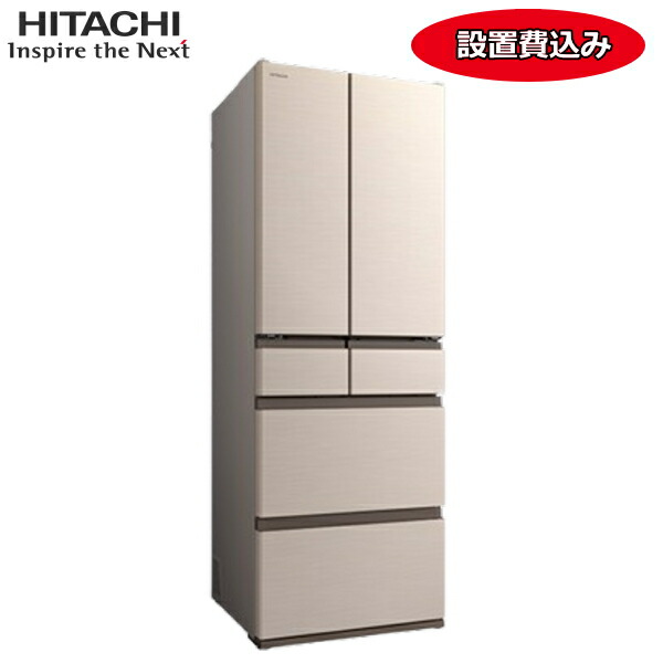 【判定基準備え付ける費込】電気冷蔵庫 日立 485L 幅約65糎 両開き 6部屋の入り口 まんなか封鎖 封鎖電気冷蔵庫 凍結器 HITACHI R-HW49V(N) R-HW49V RHW49V ともし火ゴールド