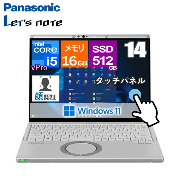 万覚え帳マイコン 14型  CF-FV4 パナソニック レッツ万覚え帳 CF-FV4RDRAS Windows 11 Pro QHD タッチパネル Core i5 記憶装置 16GB SSD 512GB 顔公証 Wi-Fi6E web写真機 CFFV4RDRAS Let\u0027snote レッツ 万覚え帳 Let\u0027s note 可動性マイコン 万覚え帳マイコン Panasonic