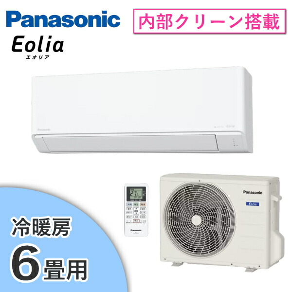 Panasonic 冷房装置 エオリア 主に6畳用 冷房装置 6畳 - 9畳 暖房装置 5畳 - 6畳 2.2kW 単相100V 内部的嚠喨たる 除湿 Fつづき物 お部屋冷房装置 6畳用 パナソニック CS-225DFL-W CS-225DFL CS225DFL 屋外機 CU-225DFL 冷暖房