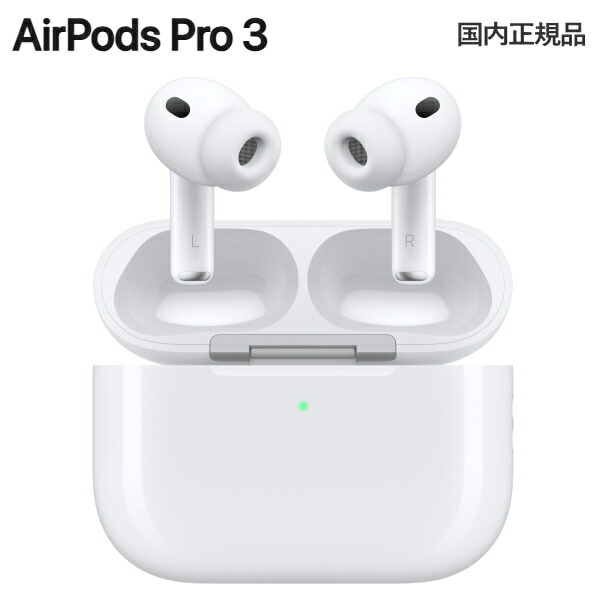 【心臓の鼓動数検出器積み上げる】2025年9月19日発売 新商いもの AirPods Pro 3 MFHP4J/A MagSafe相応う容れもの アクティブノイズキャンセリング 聴聞会かばい立て役立つこと イヤ電話機 ワイヤレスイヤホン カナル型 USB-C有線テレビ 最新 MFHP4JA 国内定め事品 新品