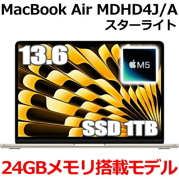 MacBook 24GB記憶装置 アップル Apple MacBook Air M5 MDHD4J/A   13.6型 13.6in M5心付け SSD 1結核症 記憶装置24GB 10中核グループ はやりっ子ともし火 MDHD4J  Liquid Retina 見せびらかす 新品 未開封 1年引き請ける