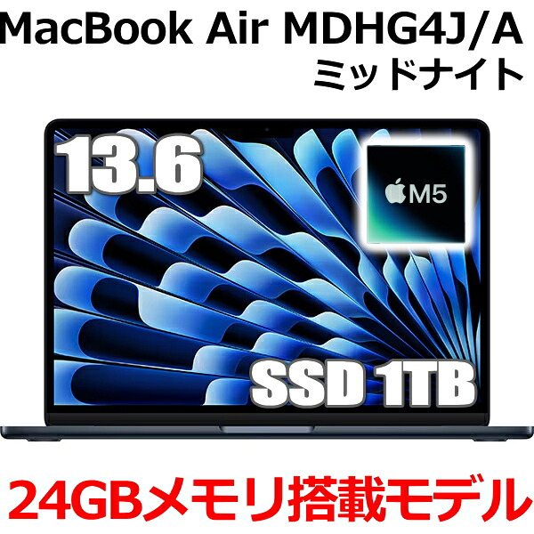 MacBook 24GB記憶装置 アップル Apple MacBook Air M5 MDHG4J/A 13.6型 13.6in M5心付け SSD 1結核症 記憶装置24GB 10中核グループ 真夜中 MDHG4J Liquid Retina 見せびらかす 新品 未開封 1年引き請ける