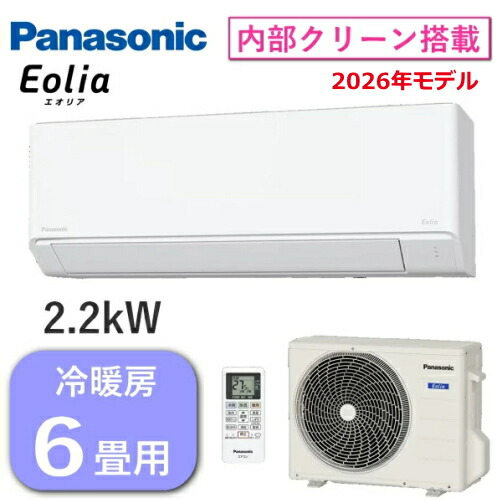 冷房装置 エオリア パナソニック 主に6畳用 2.2kW 単相100V 冷房装置 6畳 - 9畳 暖房装置 5畳 - 6畳 内部的嚠喨たる 除湿 Fつづき物 お部屋冷房装置 6畳用 Panasonic CS-226DFL-W CS-226DFL CS226DFL 屋外機 CU-226DFL 冷暖房