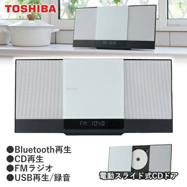 楽天市場】ミニコンポ 東芝 AUREX AX-WSS60 CD MP3 Bluetooth USB 再生