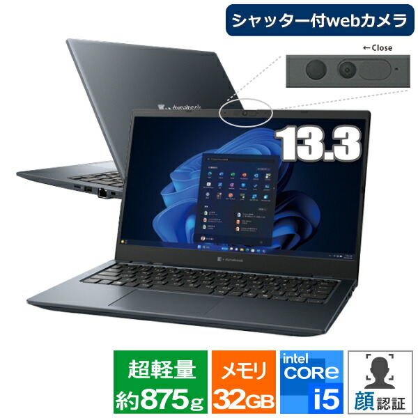 楽天市場】dynabook G83／LY 13.3型 Core i5-1334U メモリ16GB 512GB