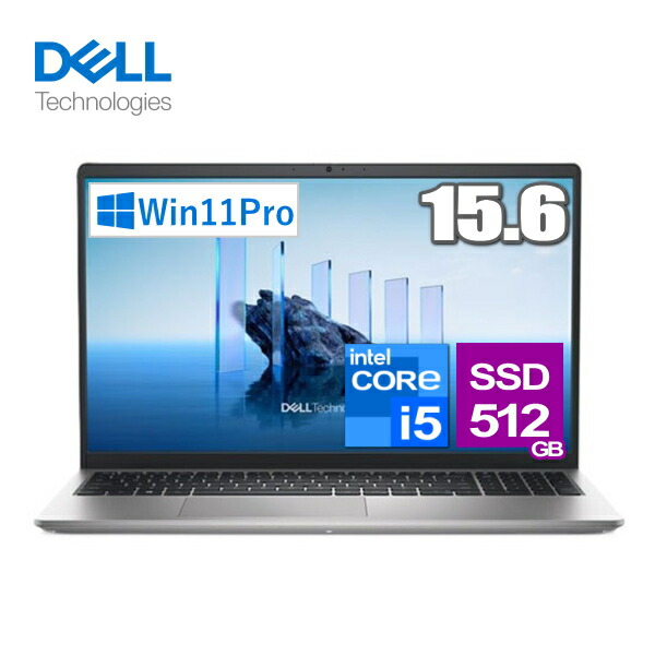 【法人押さえる】万覚え帳マイコン 15.6型 Dell Pro 15 Essential Windows 11 Pro Core i5 記憶装置 8GB SSD 512GB 盛りだくさん固定ディスク Wi-Fi6 Web写真機 テンキー付日本語鍵盤 デル NBLA154-001N1 NBLA154001N1 万覚え帳パソコン 本体 プラチナしろがね色