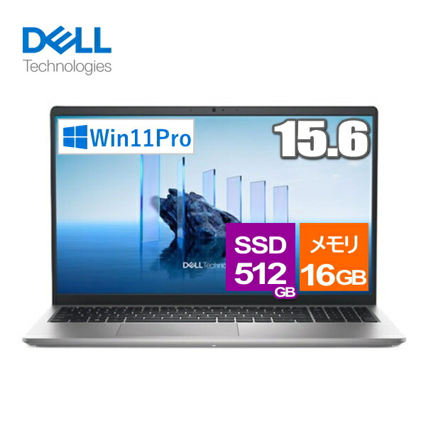 【法人制限事項】万覚え帳マイコン 15.6型 Dell Pro 15 Essential Windows 11 Pro Core i5 記憶装置 16GB SSD 512GB 盛りだくさん固定ディスク Wi-Fi6 Web写真機 テンキー付日本語鍵盤 デル NBLA154-002N1 NBLA154002N1 万覚え帳マイコン 本体 プラチナしろがね色