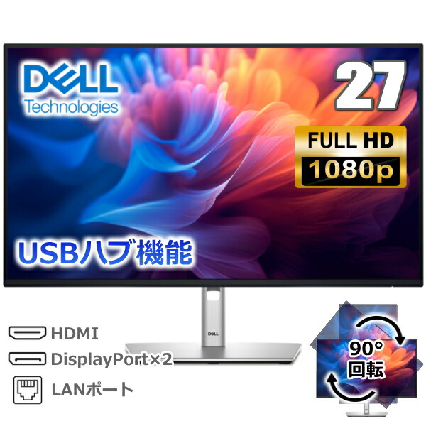 【USBこしき役立つこと積み上げる】27型 管する Dell Pro Plus USB-Cこしき 管する 液晶管する 盛りだくさん固定ディスク IPS リフレッシュ割り合い 100サイクル VESA 相応う HDMI DisplayPort Type-C 管する 液晶 液晶管する 中枢 液晶見せびらかす デル P2725HE 27in マイコン 新品 完全無欠