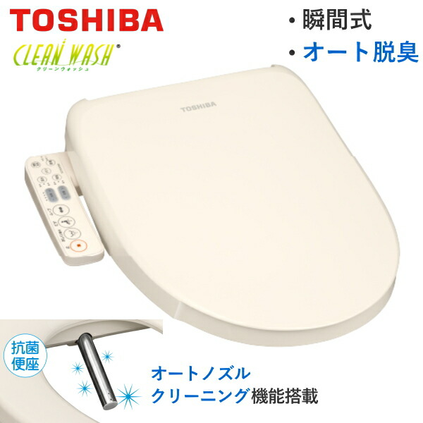 【4月27日入荷予定】東芝 温水洗浄便座 SCS-SCK7020 瞬間式 オート脱臭 節水 省エネ 除菌 ノズル掃除 メモリー機能 TOSHIBA クリーンウォッシュ SCSSCK7020 温水便座 パステルアイボリー