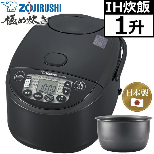 楽天市場】象印 IH炊飯器 極め炊き ブラック ホワイト NW-VJ10-BA NW